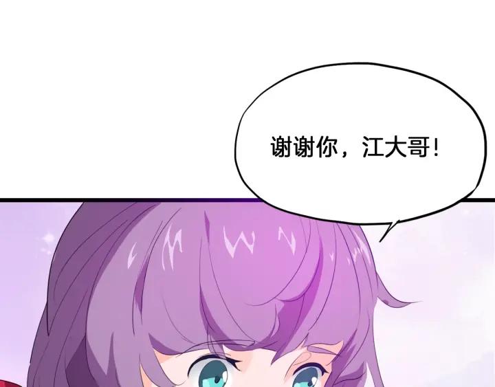 Dragon Pulse Ch.7 p112