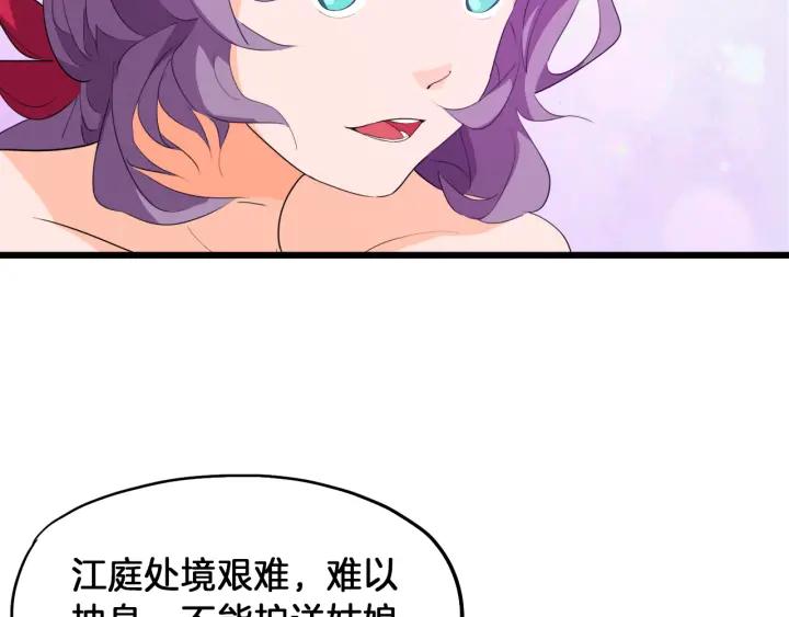 Dragon Pulse Ch.7 p113