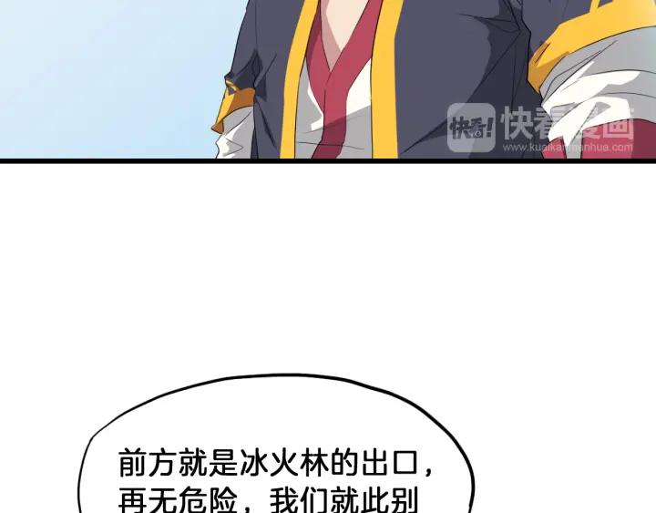 Dragon Pulse Ch.7 p115