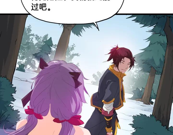 Dragon Pulse Ch.7 p116