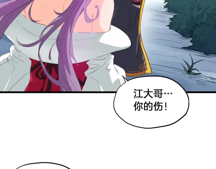 Dragon Pulse Ch.7 p117