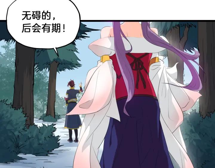 Dragon Pulse Ch.7 p118