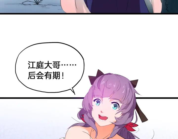 Dragon Pulse Ch.7 p119