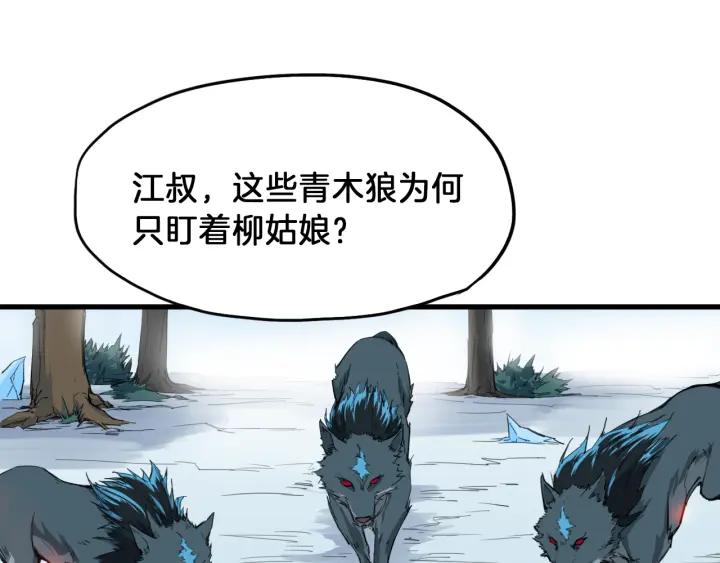 Dragon Pulse Ch.7 p12