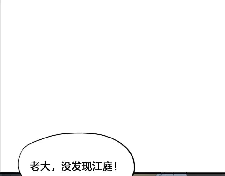 Dragon Pulse Ch.7 p122