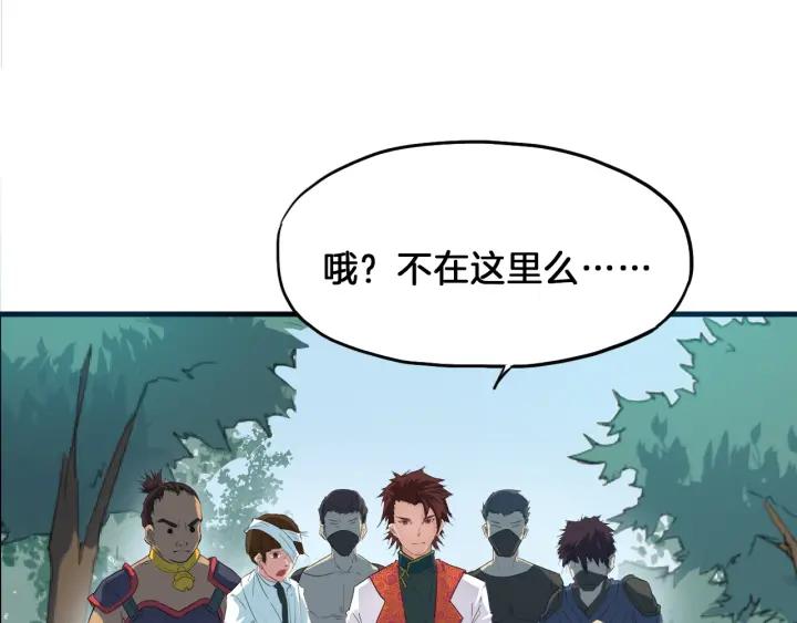 Dragon Pulse Ch.7 p124