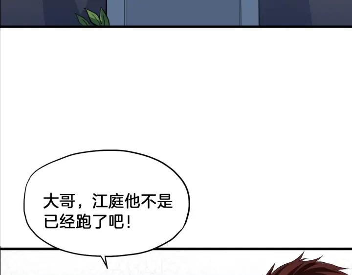 Dragon Pulse Ch.7 p126