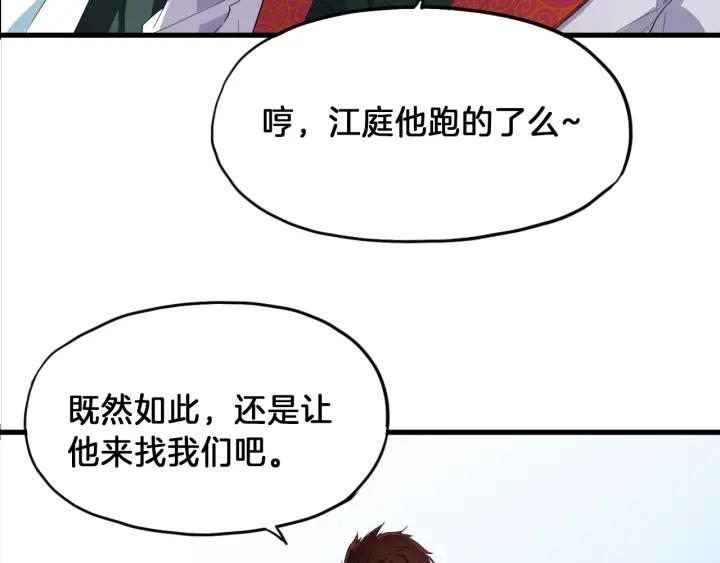 Dragon Pulse Ch.7 p128