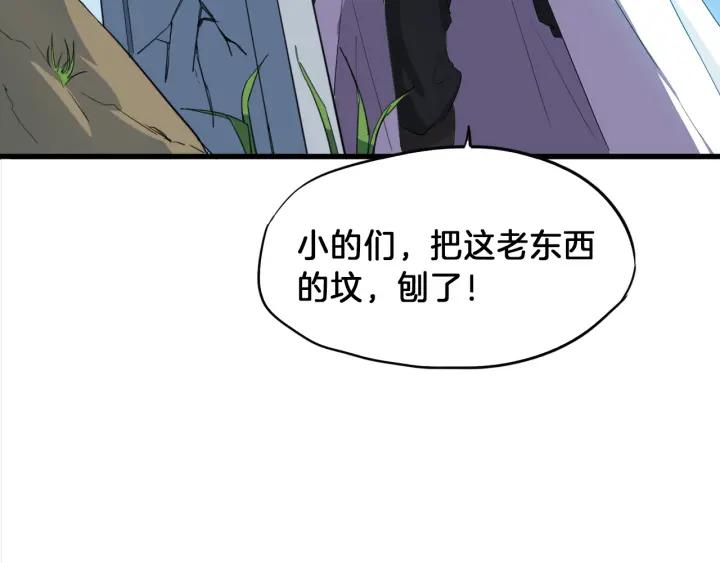 Dragon Pulse Ch.7 p130