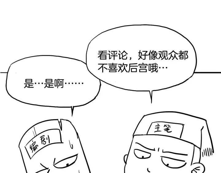 Dragon Pulse Ch.7 p132