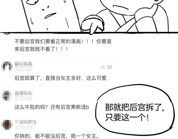 Dragon Pulse Ch.7 p133