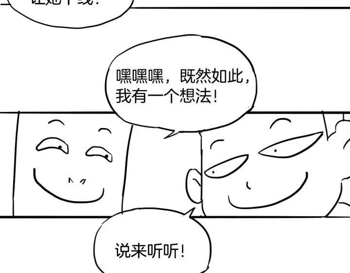 Dragon Pulse Ch.7 p135