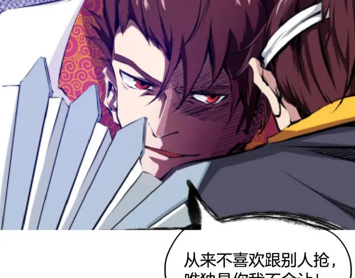 Dragon Pulse Ch.7 p138
