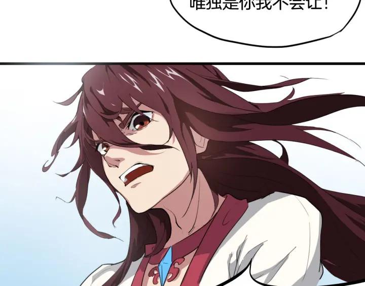 Dragon Pulse Ch.7 p139