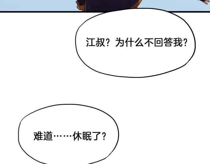 Dragon Pulse Ch.7 p14