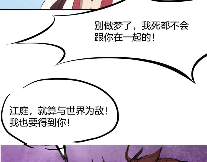 Dragon Pulse Ch.7 p140
