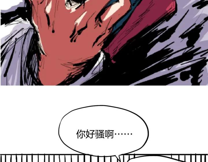 Dragon Pulse Ch.7 p142