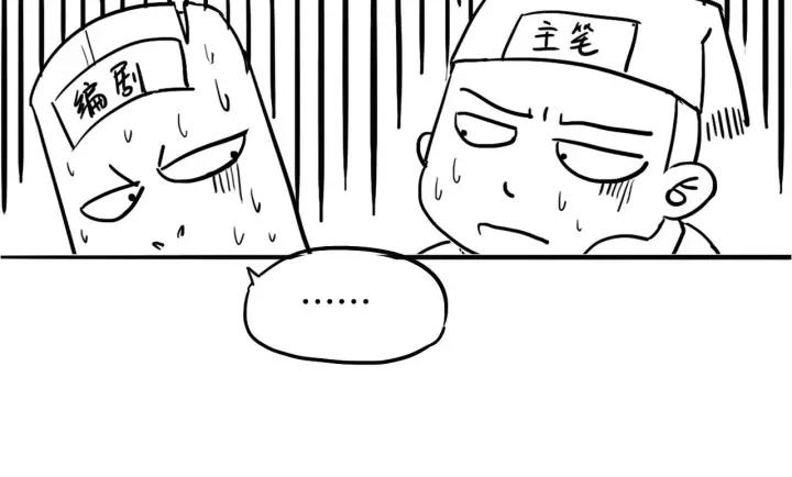 Dragon Pulse Ch.7 p143