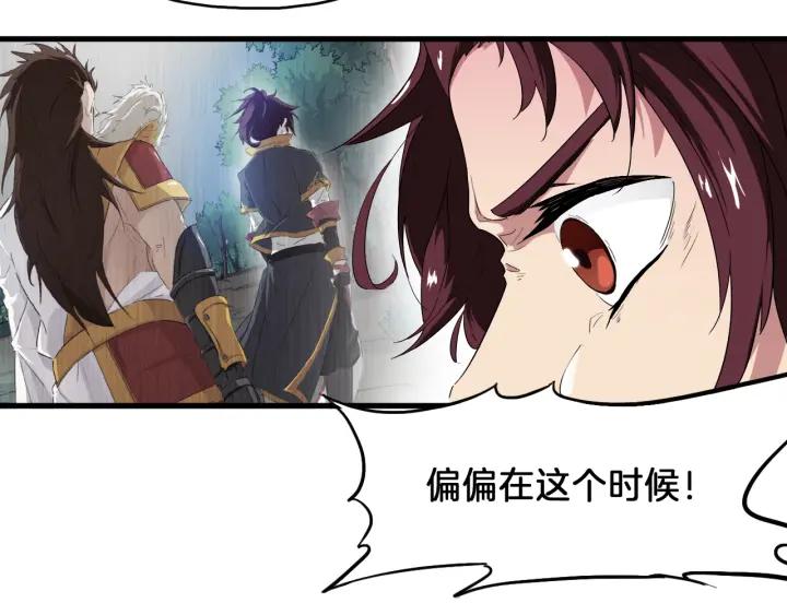 Dragon Pulse Ch.7 p15