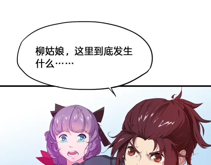 Dragon Pulse Ch.7 p16