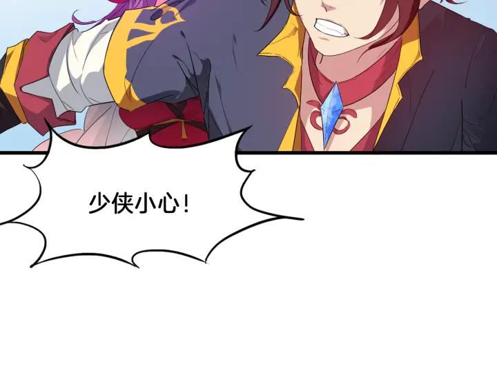 Dragon Pulse Ch.7 p17