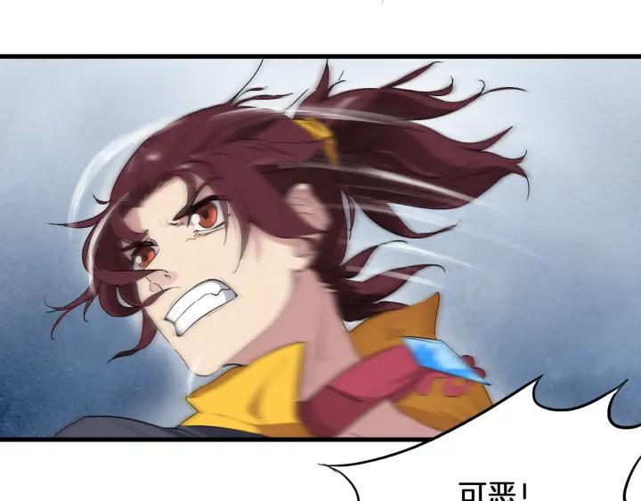 Dragon Pulse Ch.7 p20