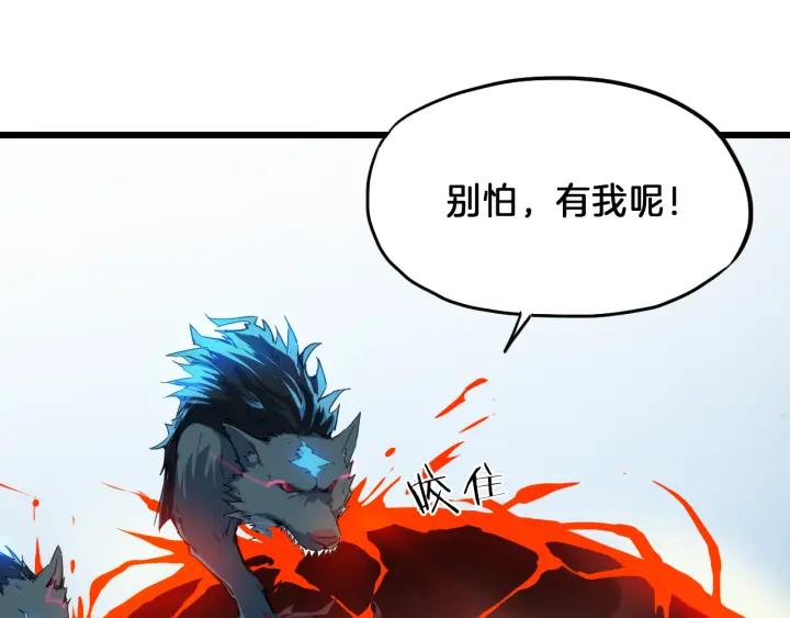 Dragon Pulse Ch.7 p26