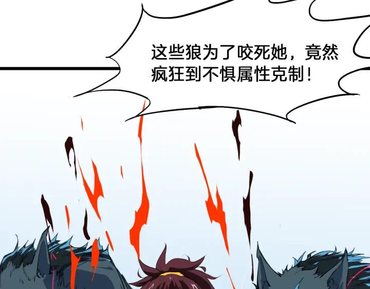 Dragon Pulse Ch.7 p30