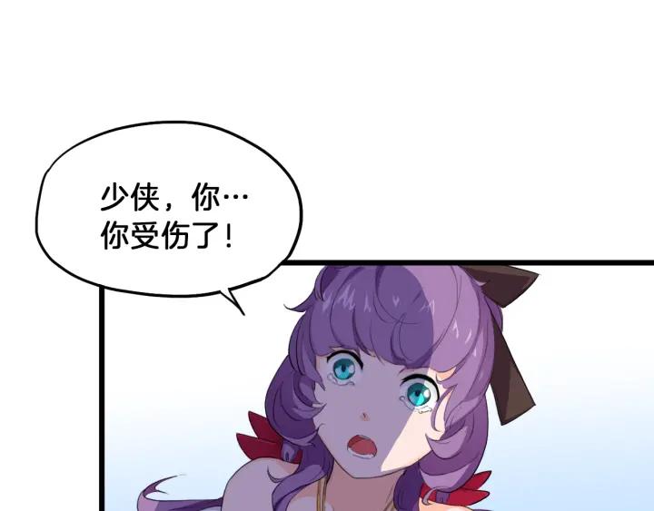 Dragon Pulse Ch.7 p32