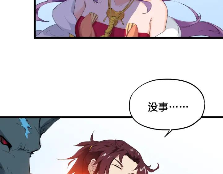 Dragon Pulse Ch.7 p33