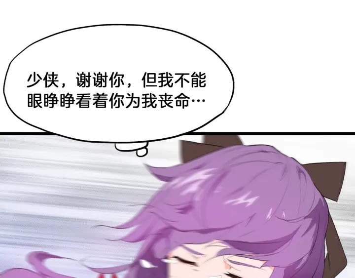 Dragon Pulse Ch.7 p35