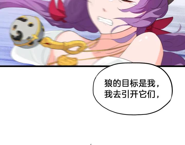 Dragon Pulse Ch.7 p36