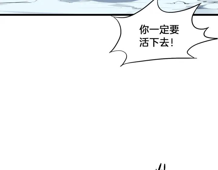 Dragon Pulse Ch.7 p38
