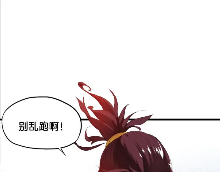 Dragon Pulse Ch.7 p45