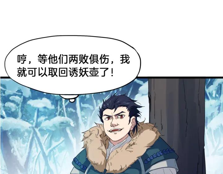 Dragon Pulse Ch.7 p52