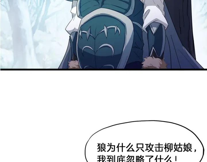 Dragon Pulse Ch.7 p53