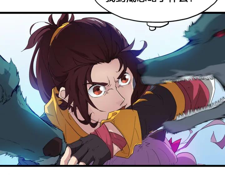 Dragon Pulse Ch.7 p54