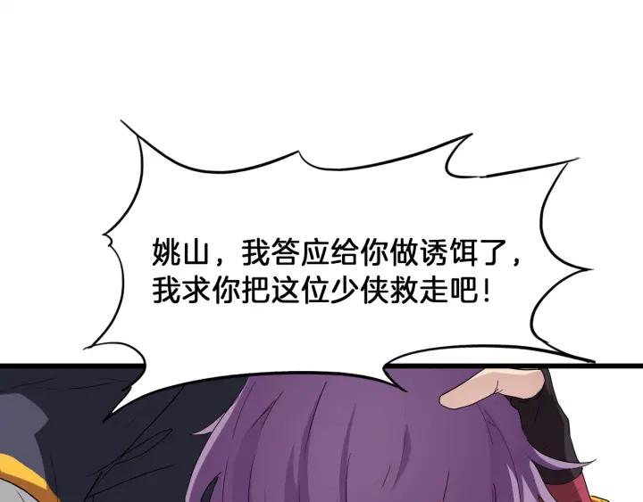 Dragon Pulse Ch.7 p55