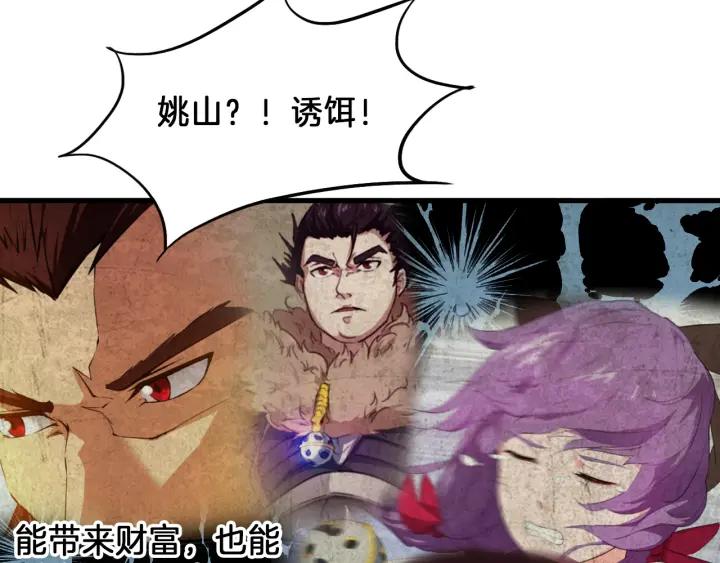 Dragon Pulse Ch.7 p57
