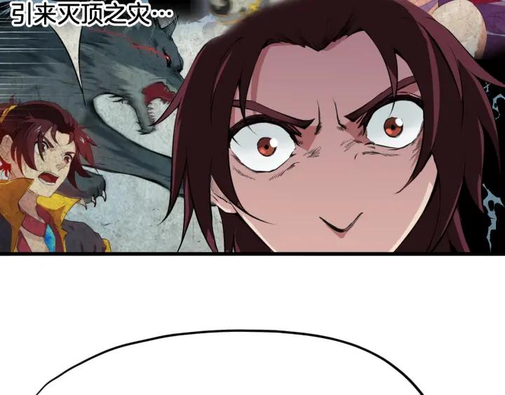Dragon Pulse Ch.7 p58