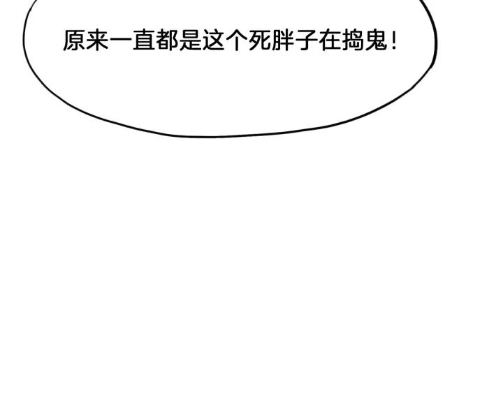 Dragon Pulse Ch.7 p59