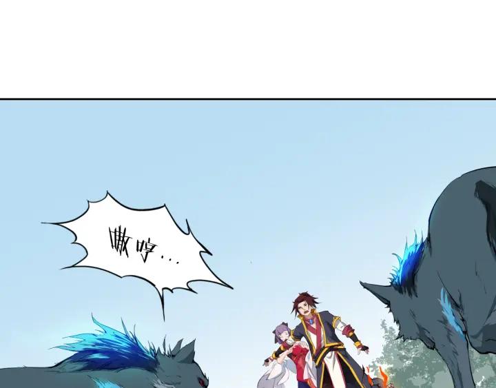 Dragon Pulse Ch.7 p6