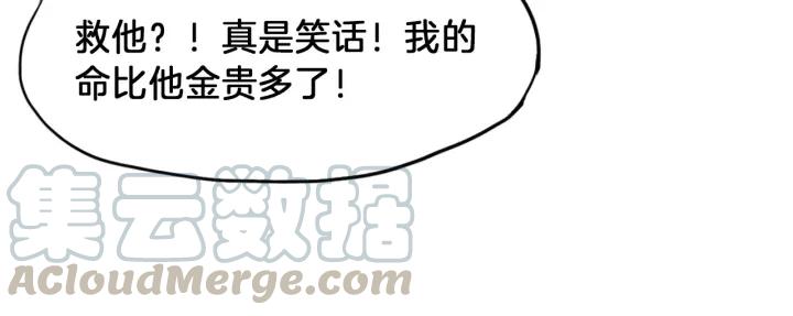 Dragon Pulse Ch.7 p61