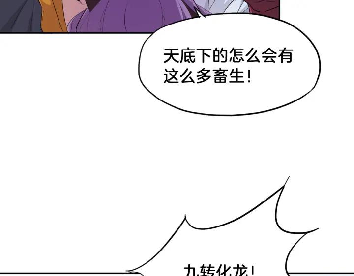 Dragon Pulse Ch.7 p63