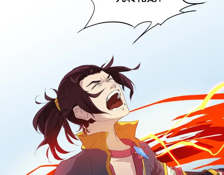 Dragon Pulse Ch.7 p64