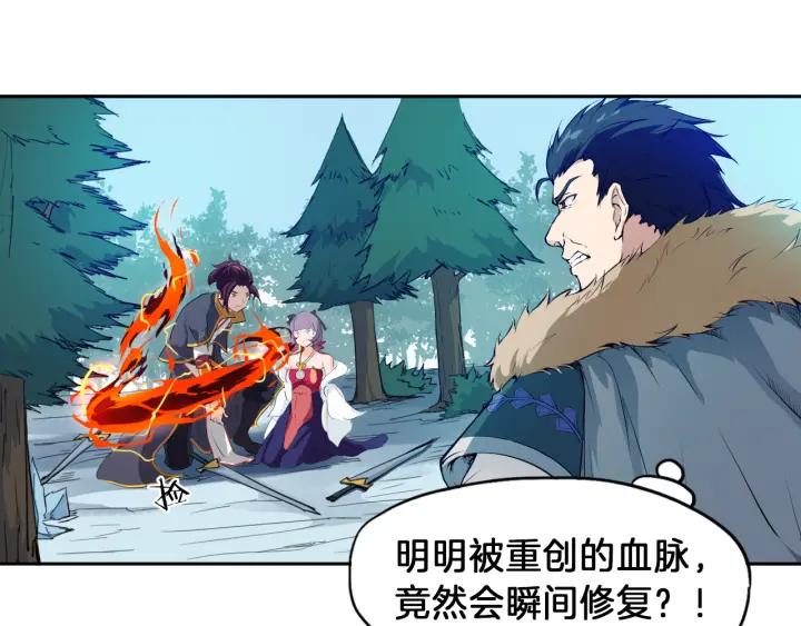 Dragon Pulse Ch.7 p69