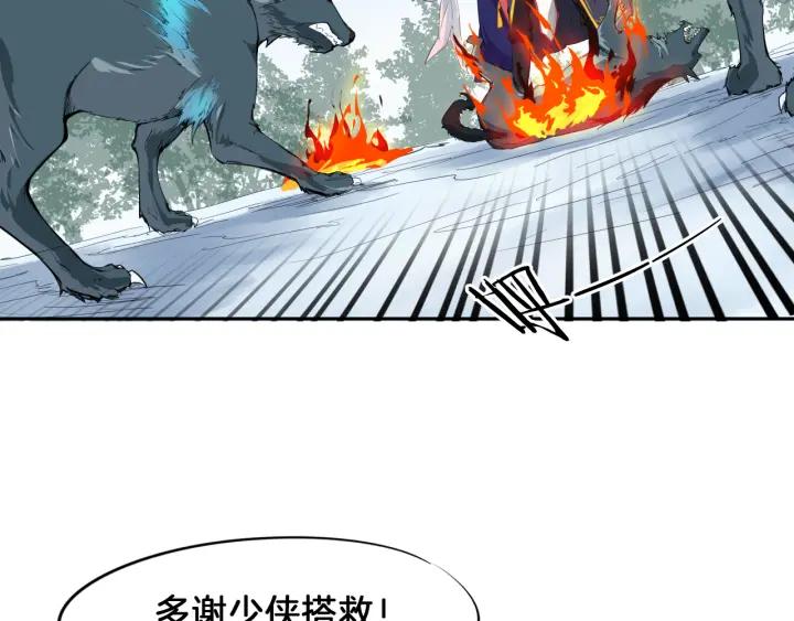 Dragon Pulse Ch.7 p7