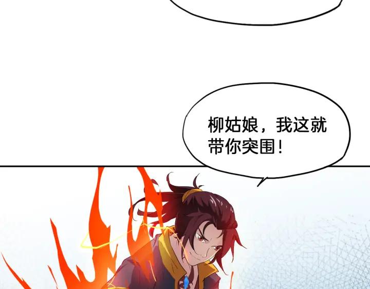 Dragon Pulse Ch.7 p70