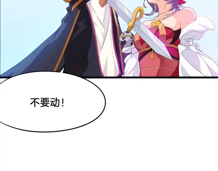 Dragon Pulse Ch.7 p73