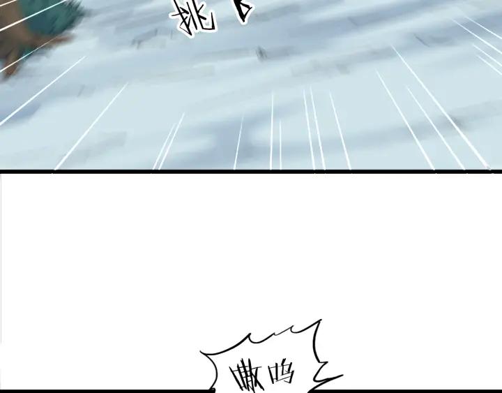 Dragon Pulse Ch.7 p75